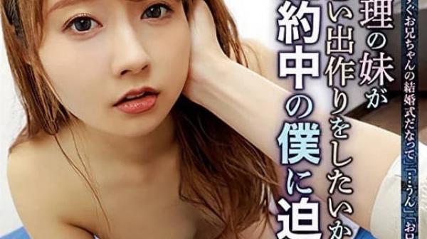 ADN-487 义理上的妹妹-河东实里